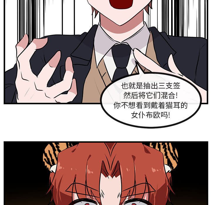 第53话 第 28 页