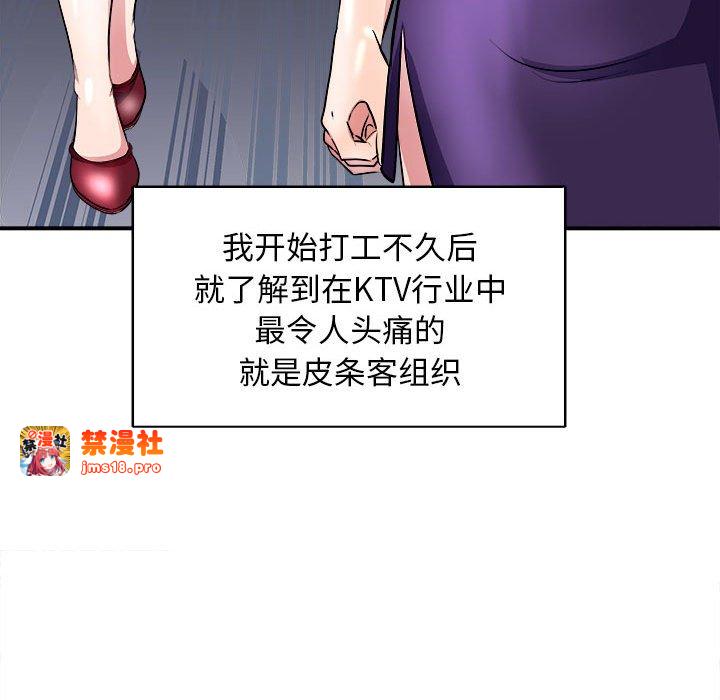 第13话 第 49 页