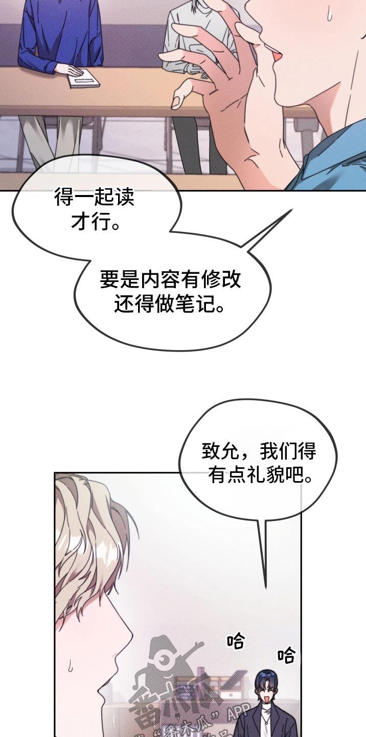第25话 帮帮我 第 8 页