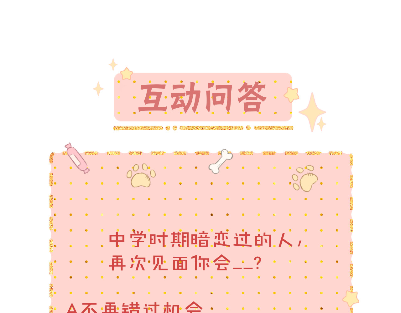 第4话 同桌 第 94 页