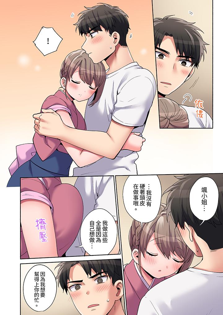 第23话 第 3 页