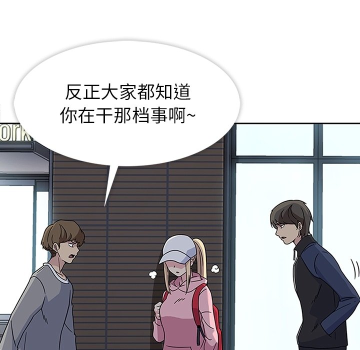 第21话 第 42 页