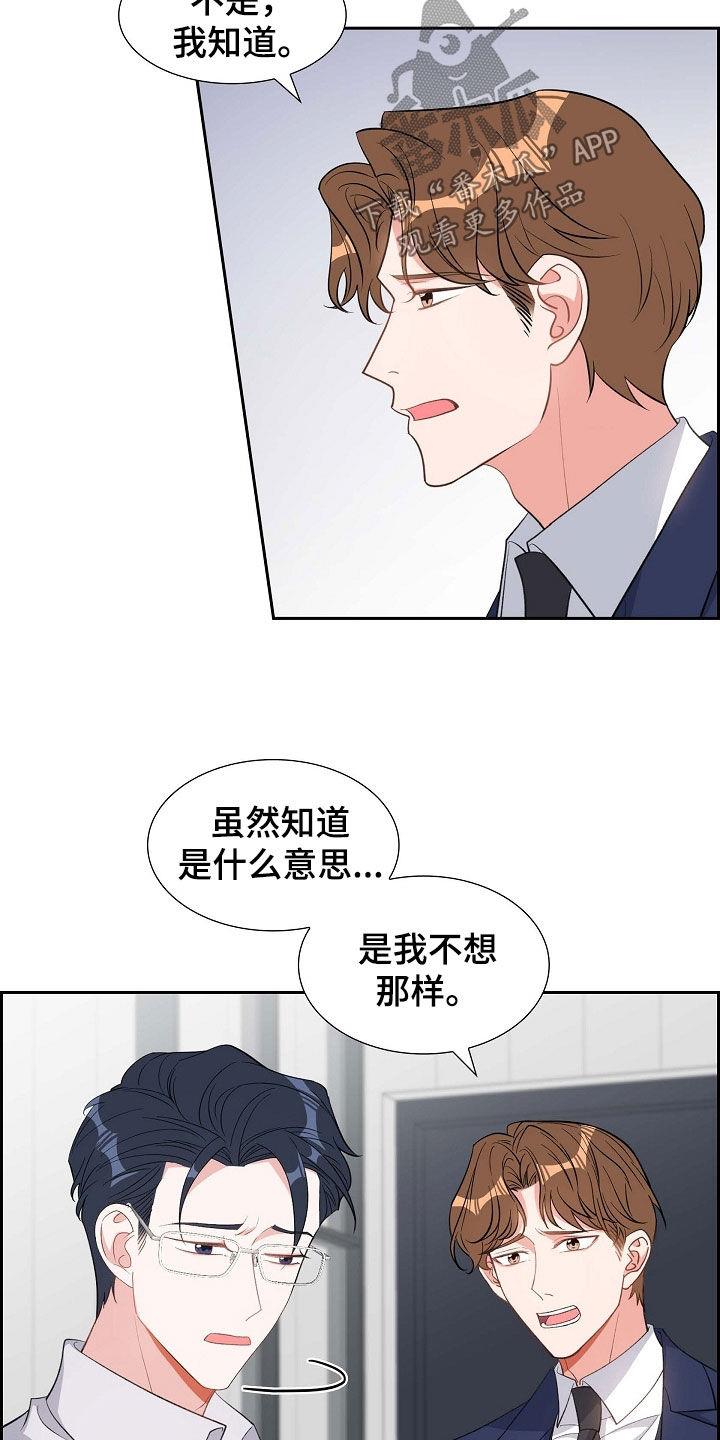 第100话 喝杯酒吧 第 14 页