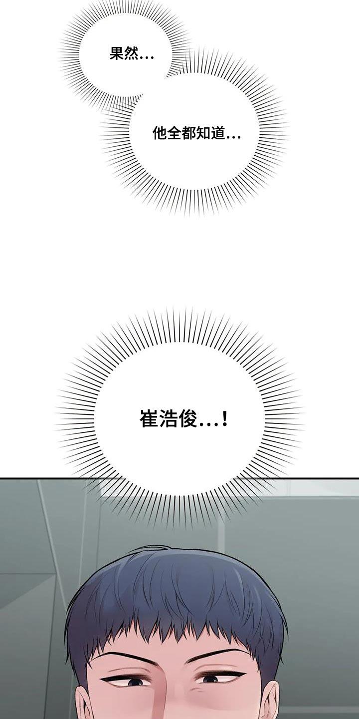 第23话 动摇 第 3 页