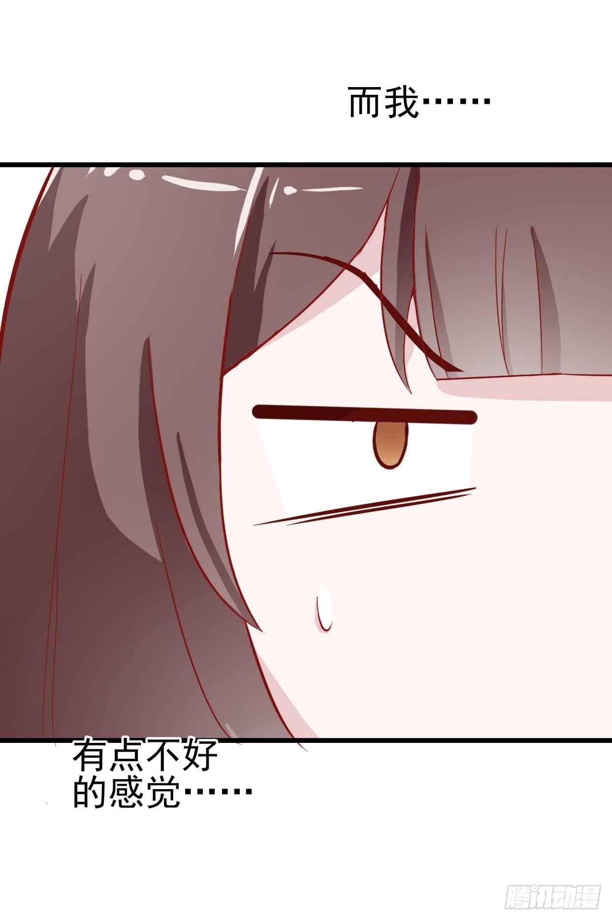 第十五话·我不是援交女 第 6 页