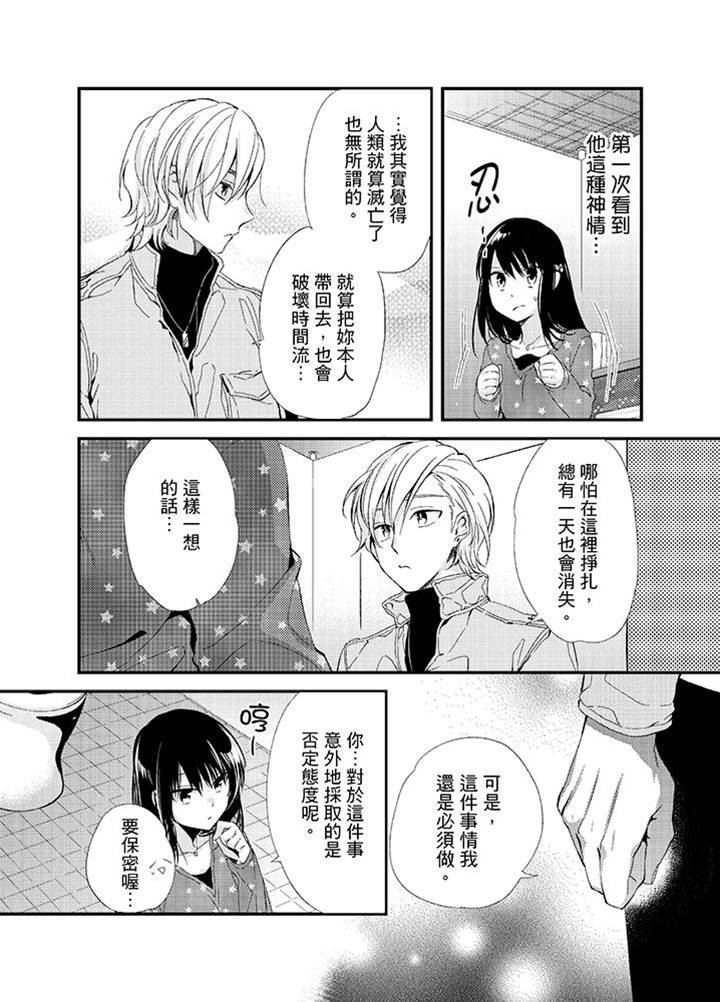 第6话 第 12 页