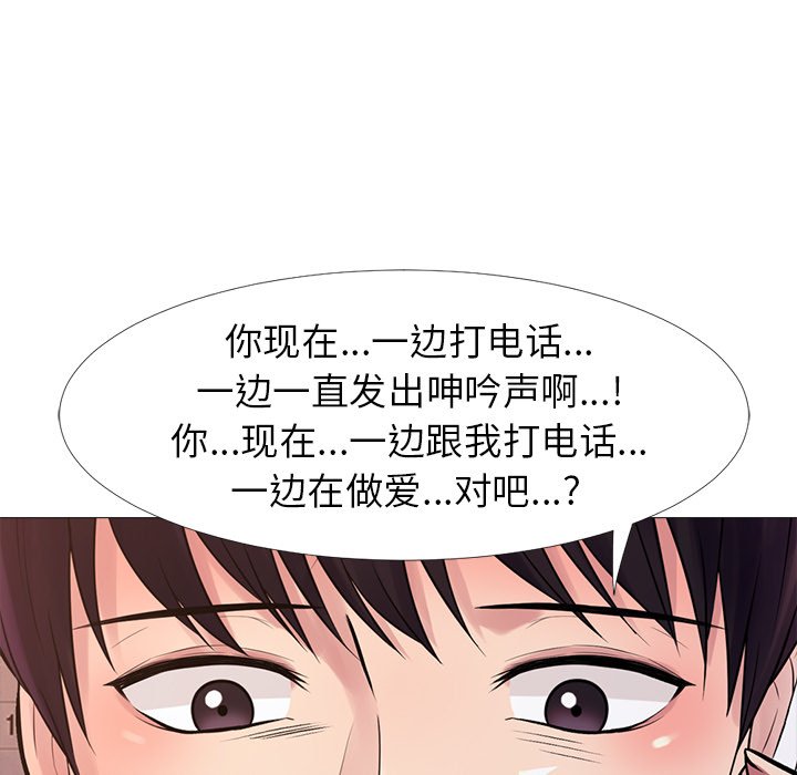 第27话 第 56 页