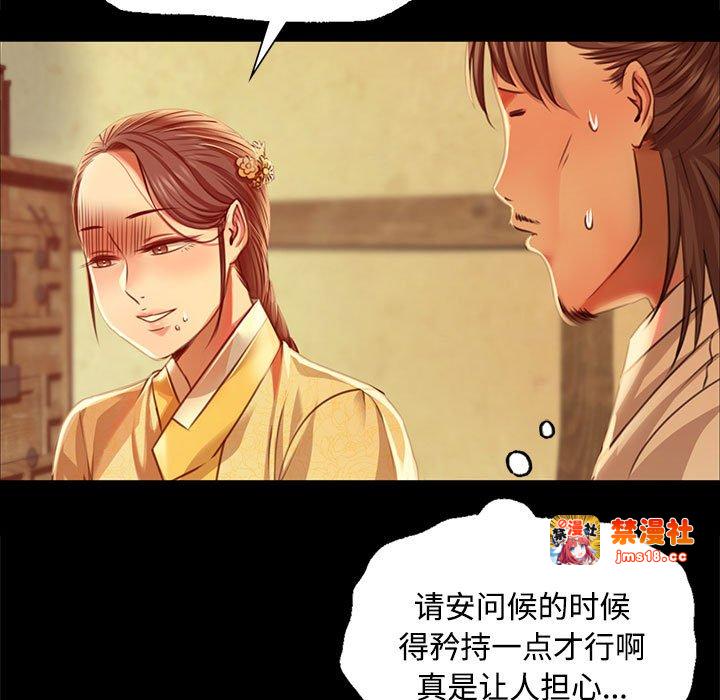 第39话 第 17 页