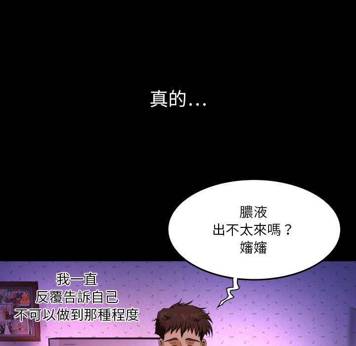 第2话 第 78 页