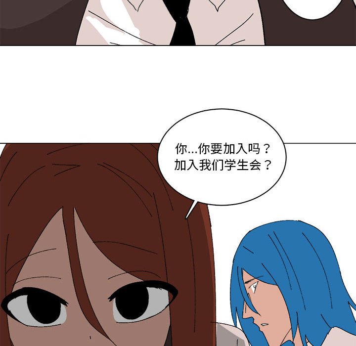 第33话 第 51 页
