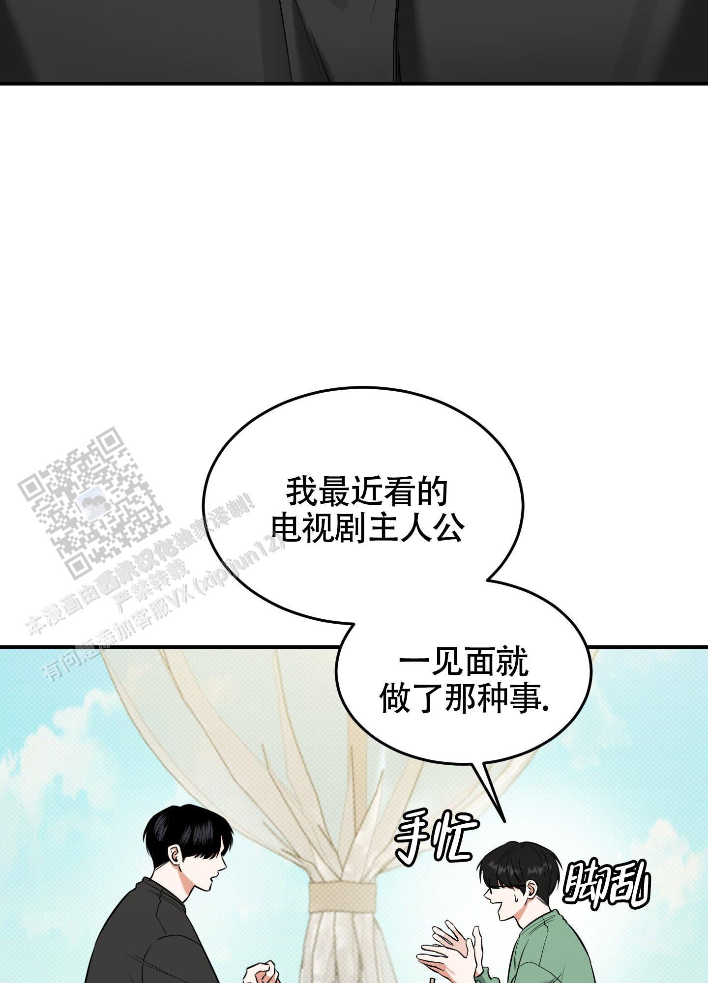 第25话 那一起去吧！ 第 3 页