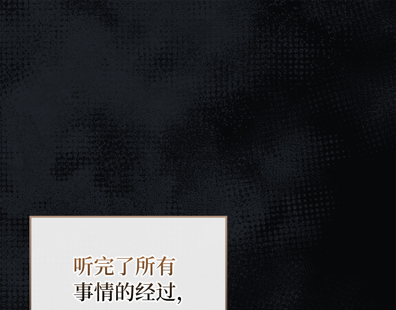 第83话 待客之道 第 132 页