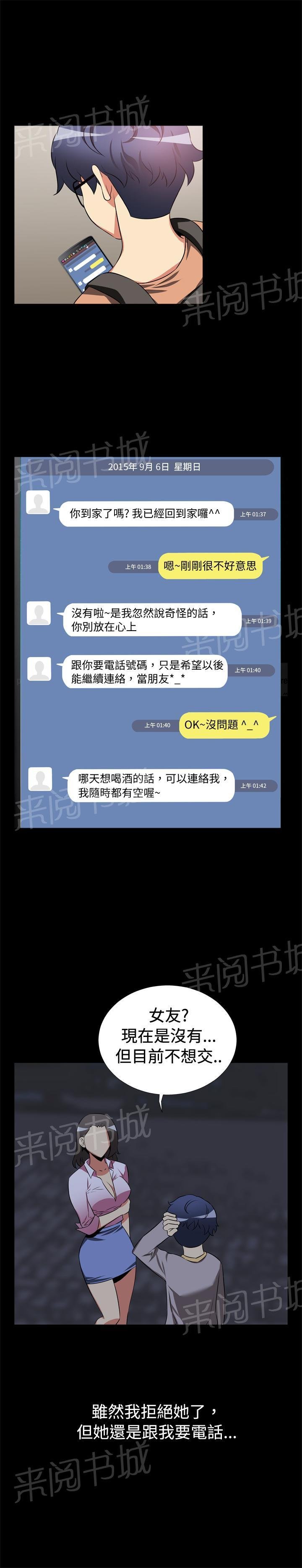 第6话 第 3 页