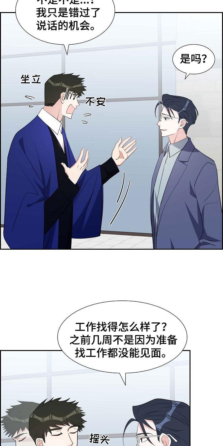 第133话 小说家 第 18 页