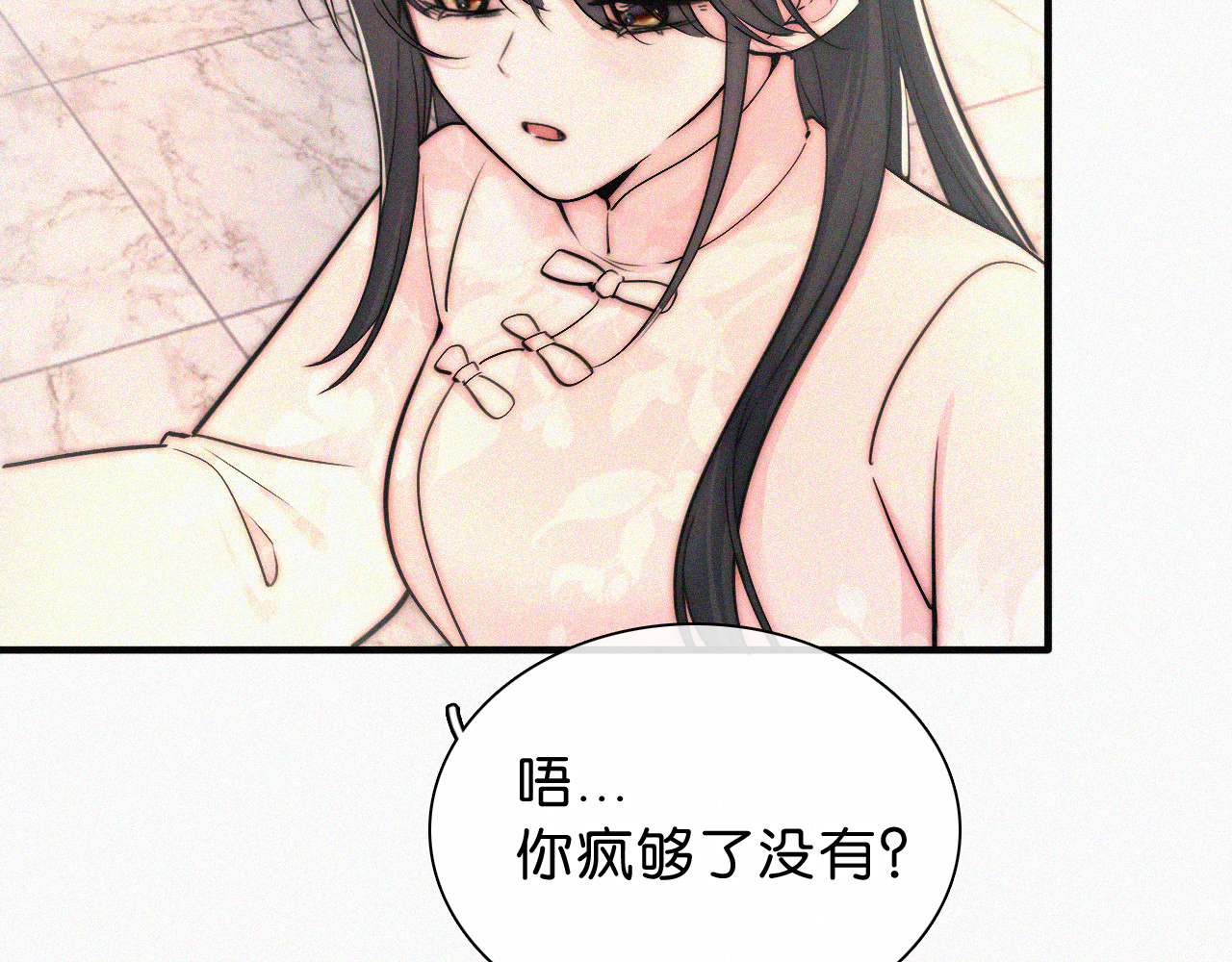第77话 误会解开 第 41 页