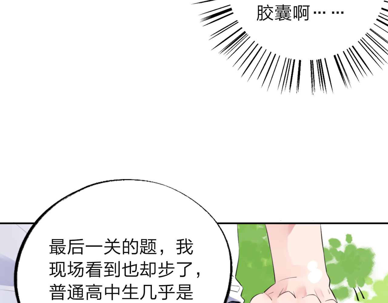 第7话 梦境 第 83 页
