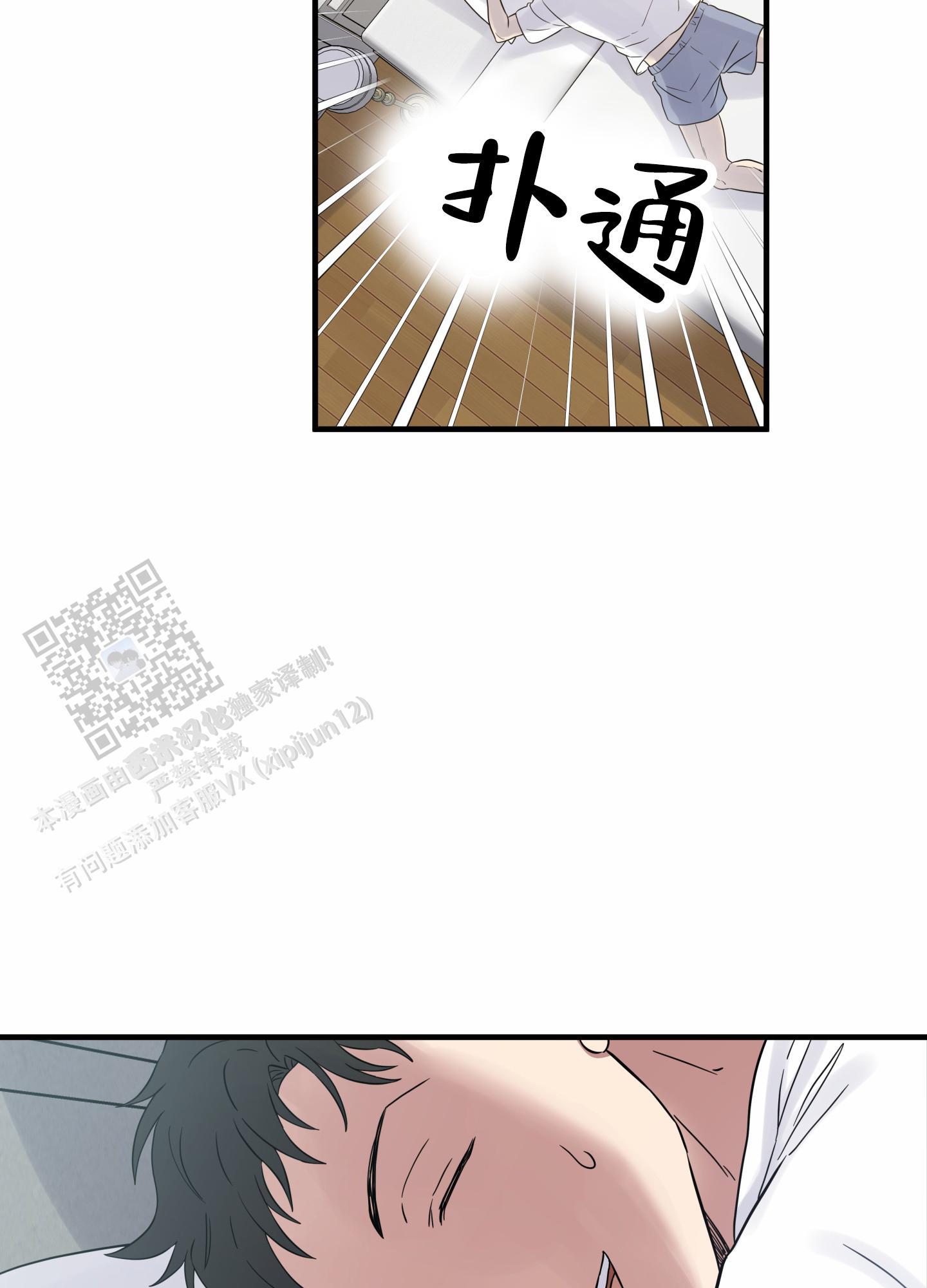 第6话 想象 第 17 页