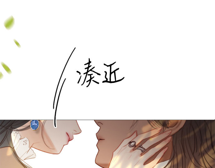 第9话 请吻我 第 203 页