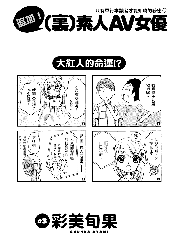素人AV女优 名声篇 第 184 页