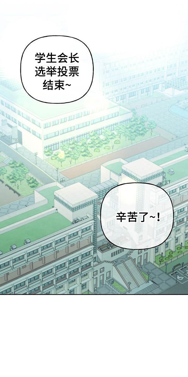 第6话 再次相遇 第 17 页