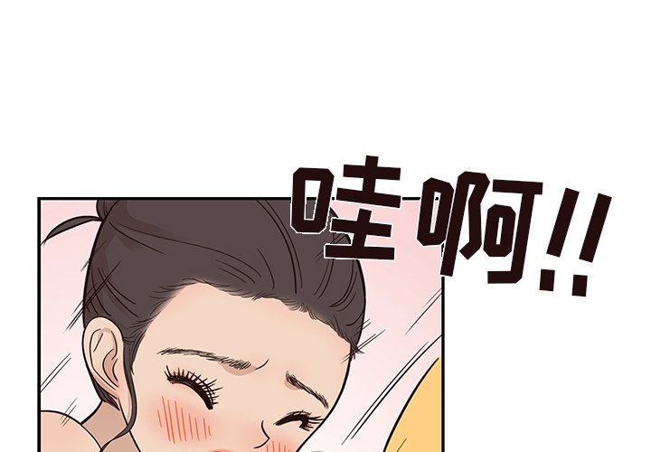 第23话 第 3 页