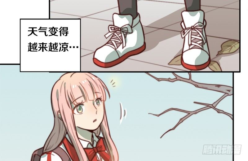 第31话 请和我谈恋爱 第 4 页