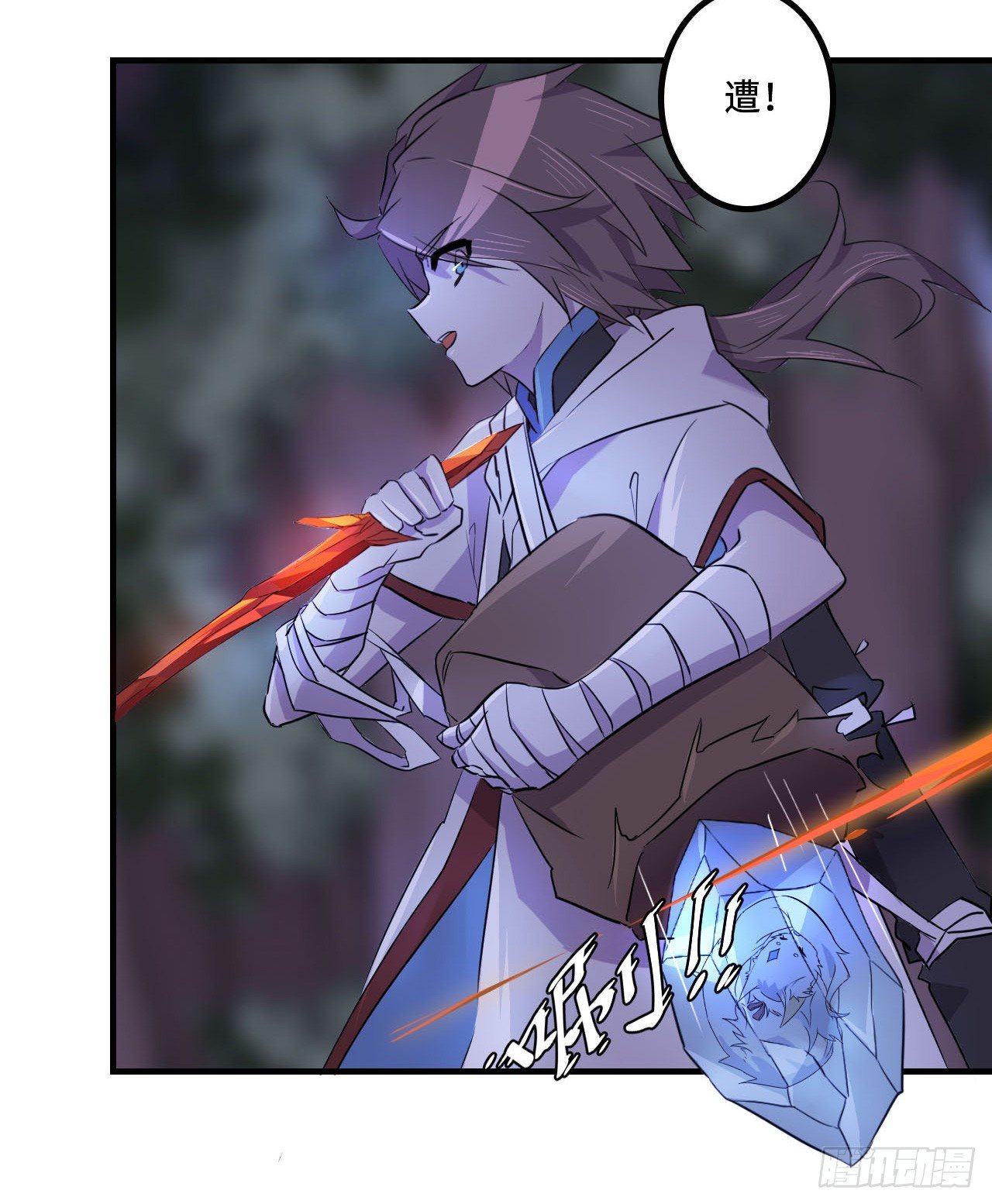 突然出现的少女？！ 第 27 页