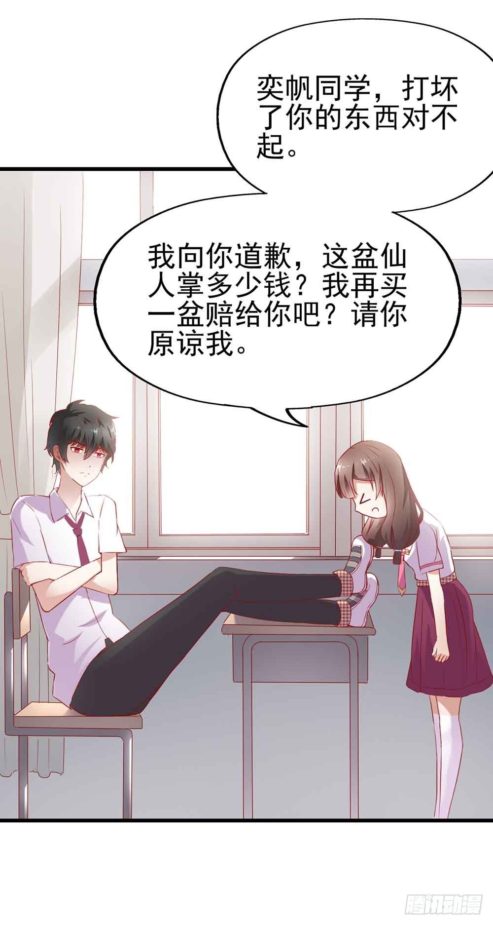 第二话·七日之约 第 29 页
