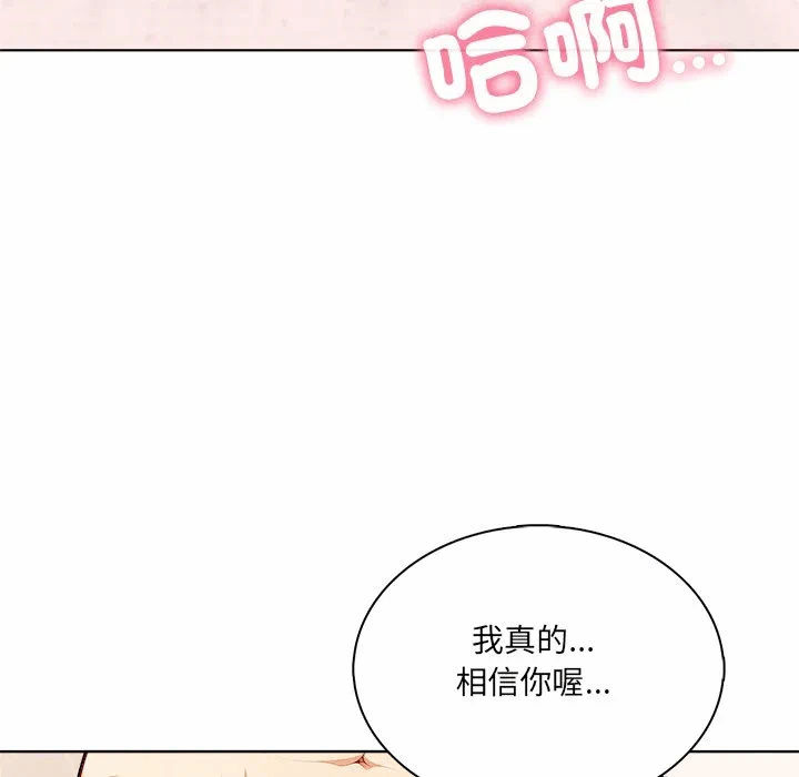 第13话第13话 第 104 页