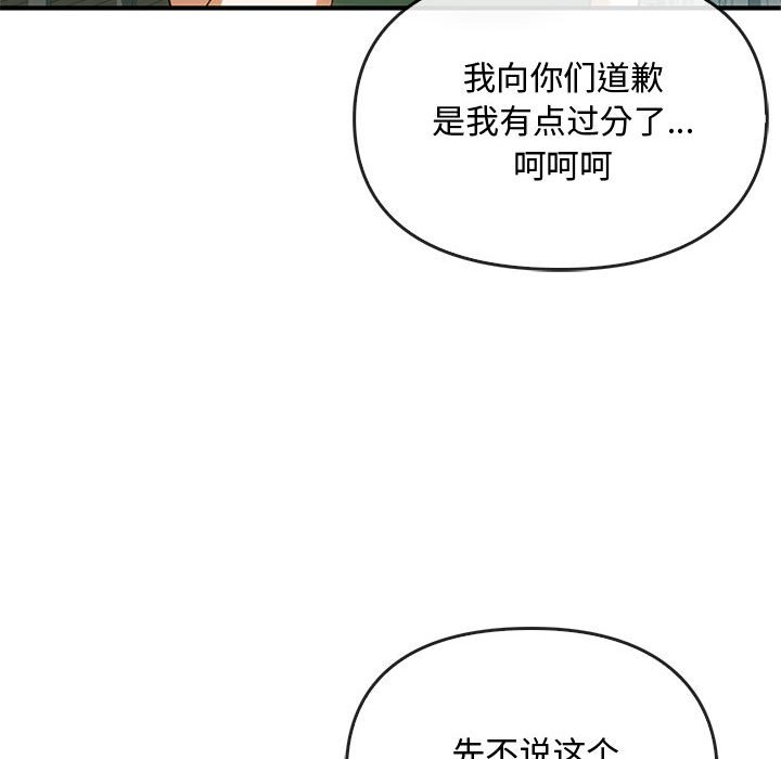 第27话 第 26 页