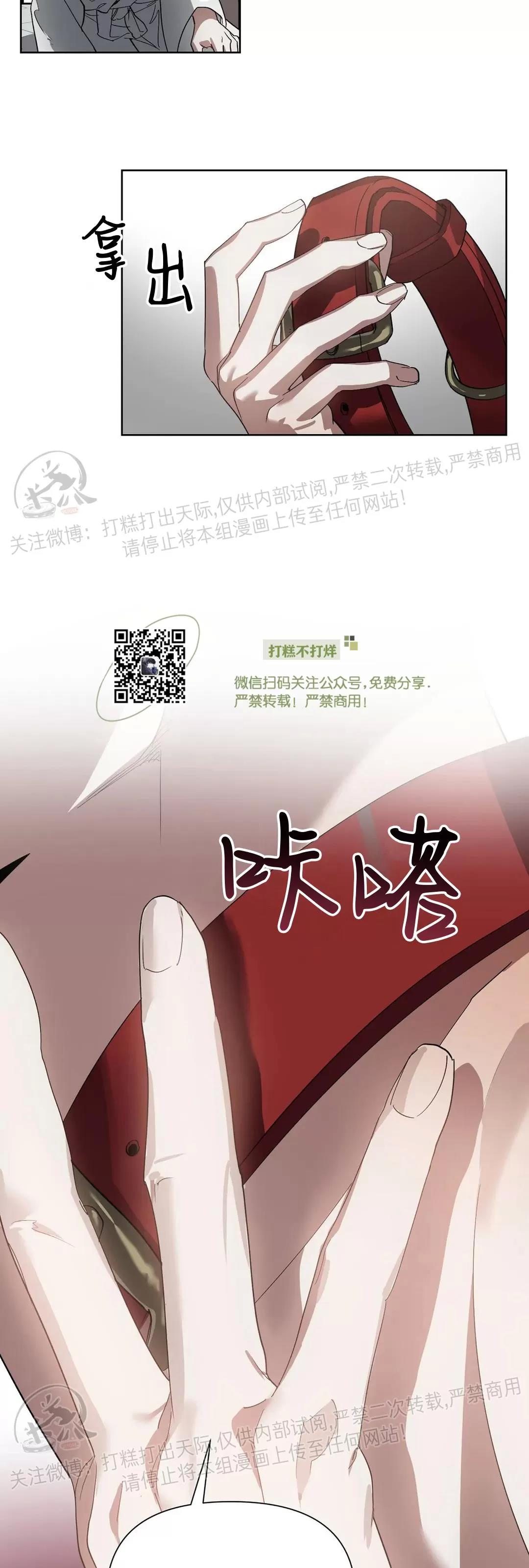 第05话 第 16 页