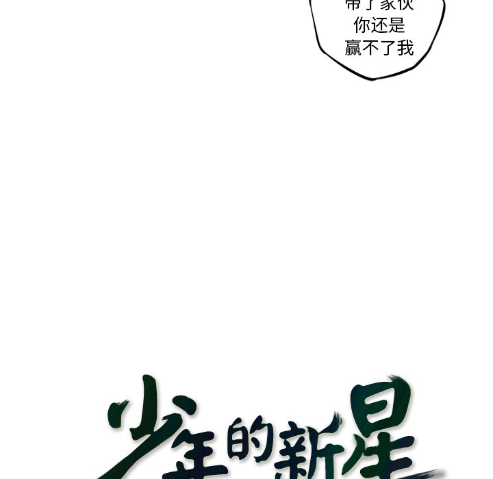 第54话 第 22 页