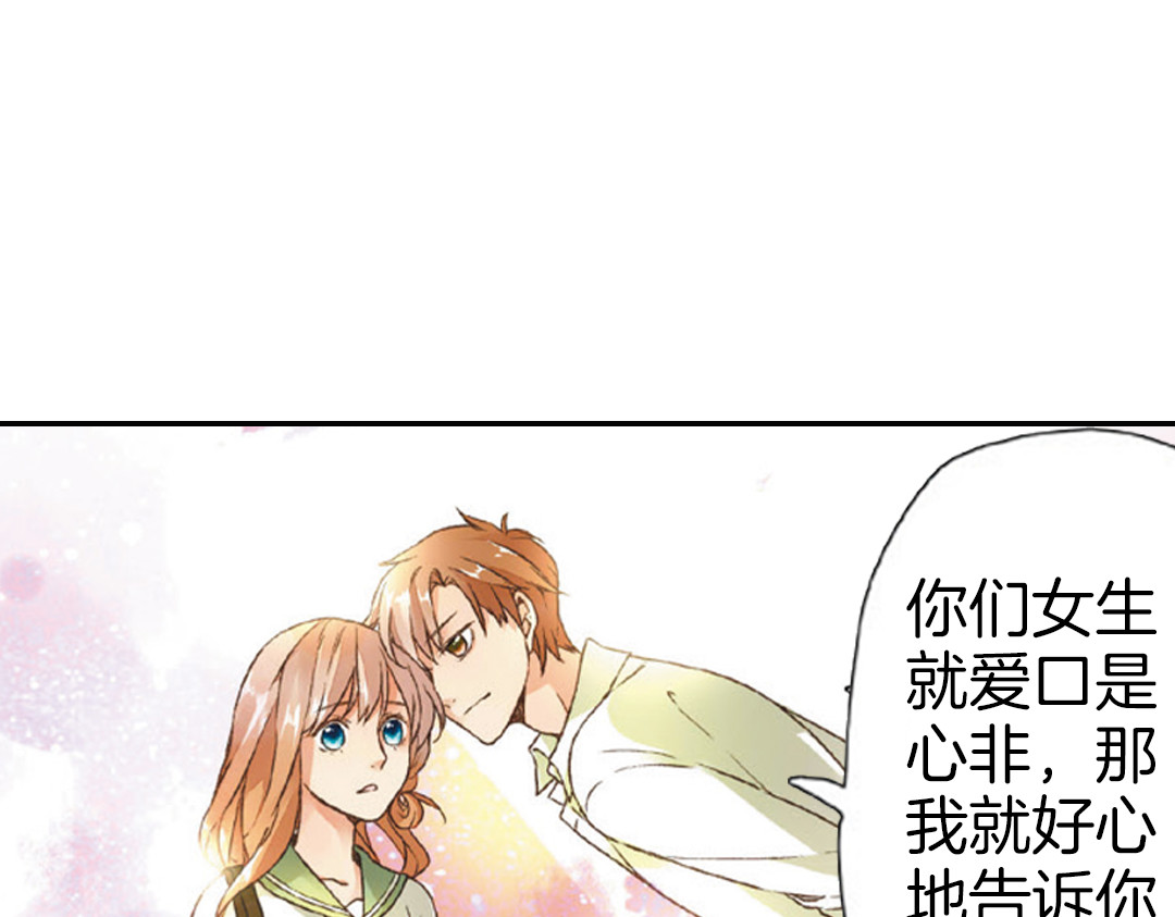 第4话 相遇（下） 第 82 页
