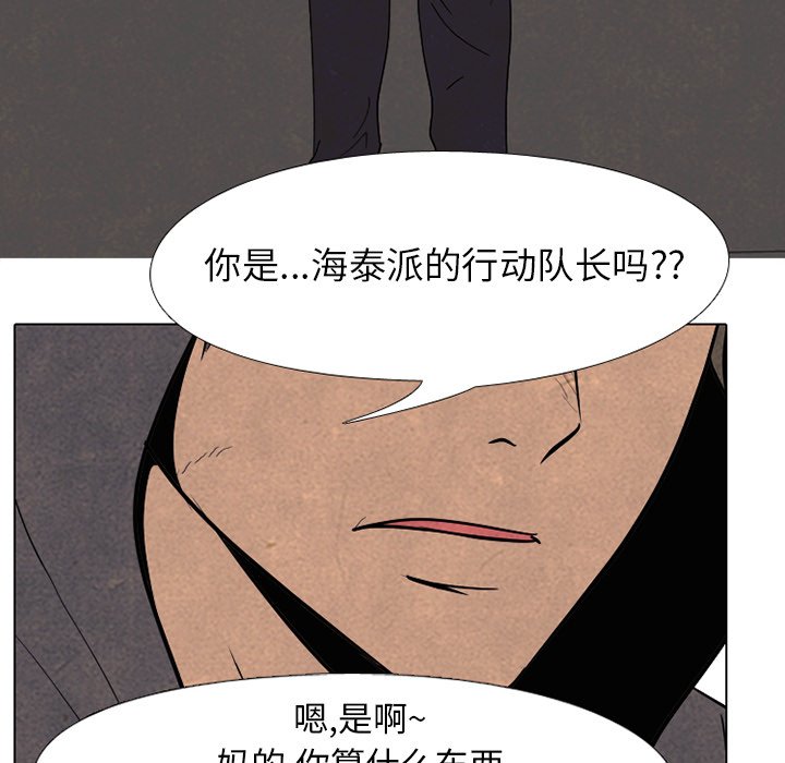 第170话 第 10 页