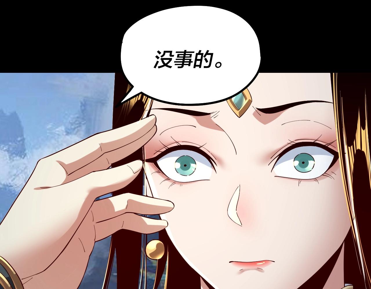 第33话 任务二选一 第 22 页