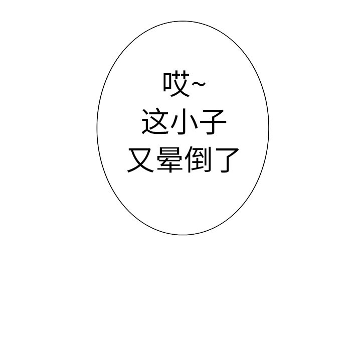 第10话 第 12 页