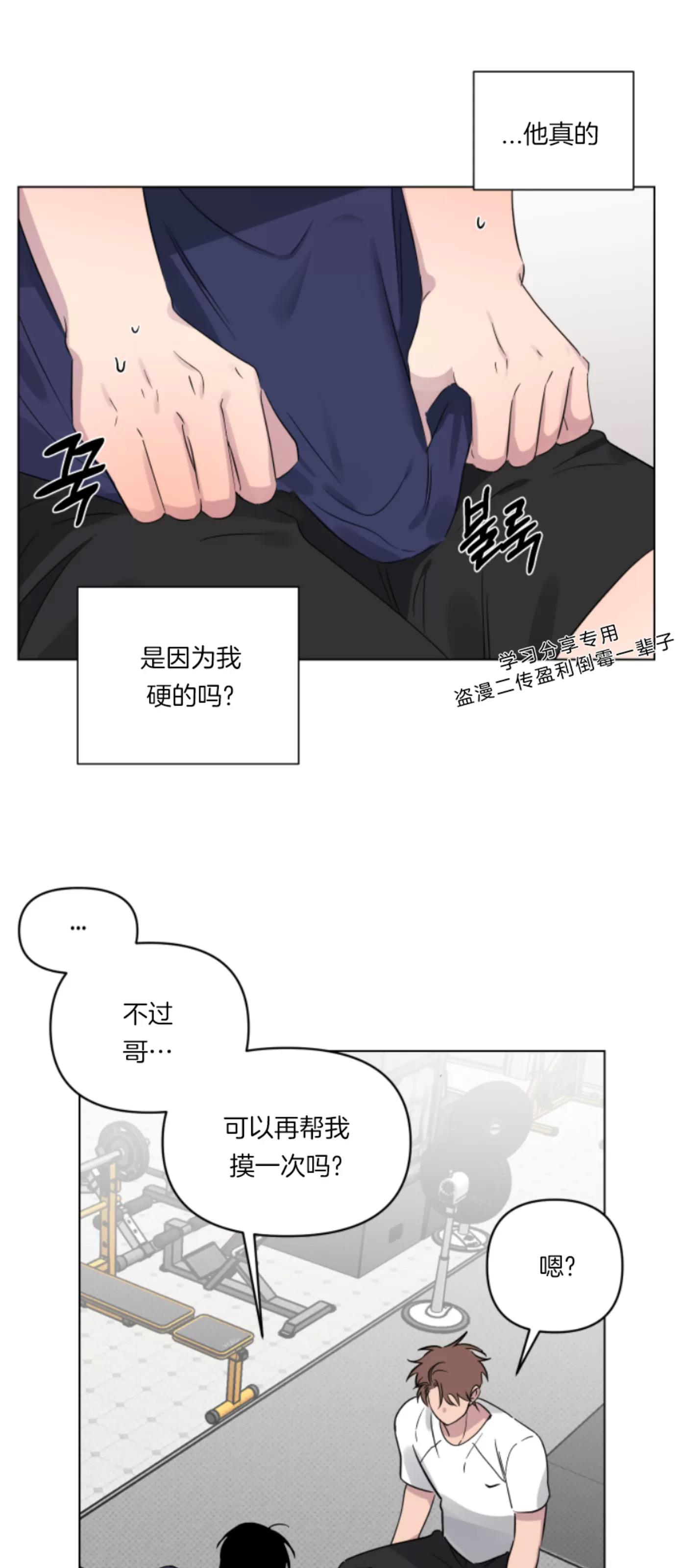 第16话 第 17 页
