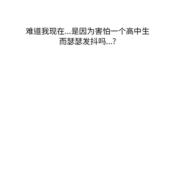 第45话 第 31 页