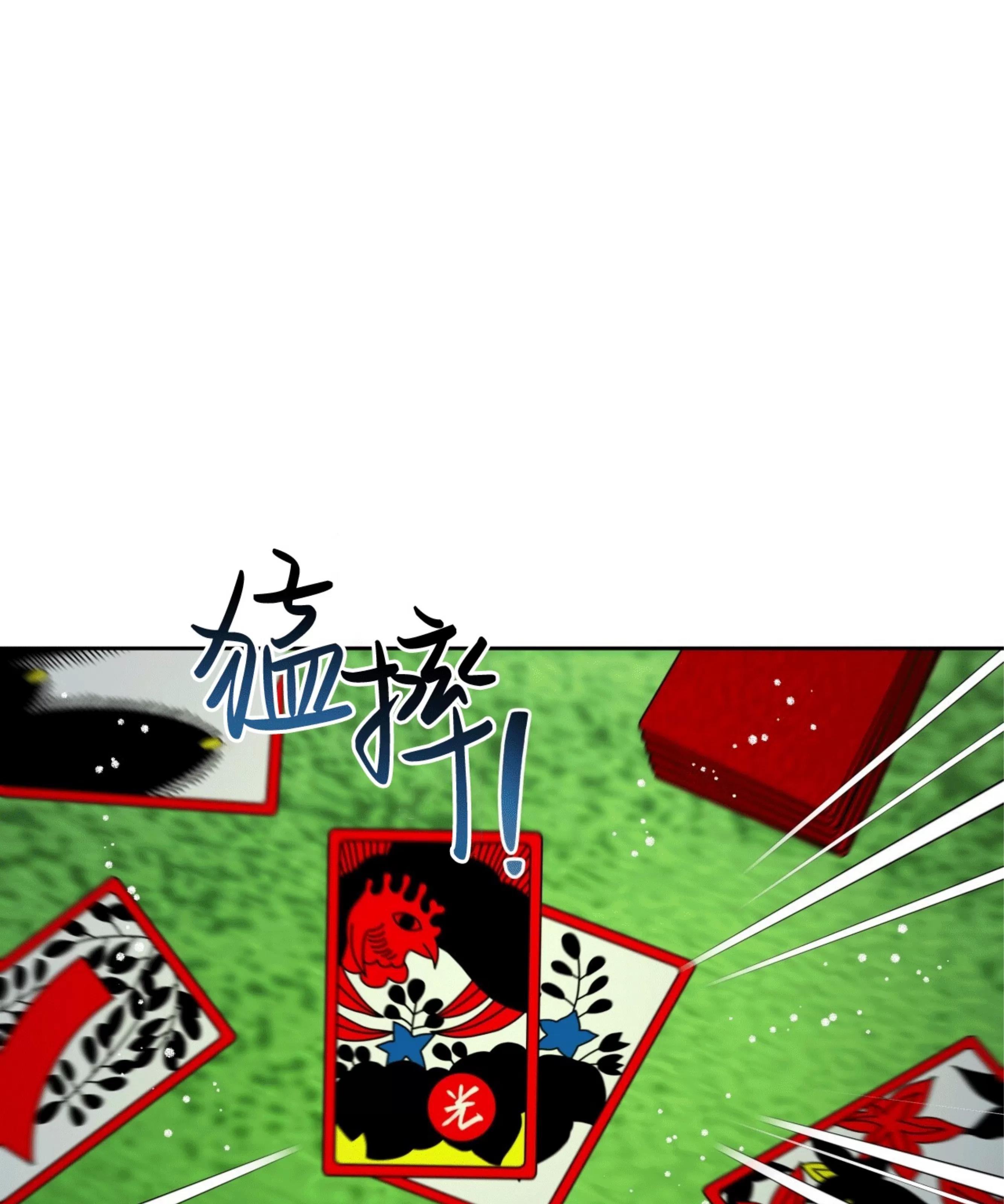 第95话 (第三季 完) 第 13 页
