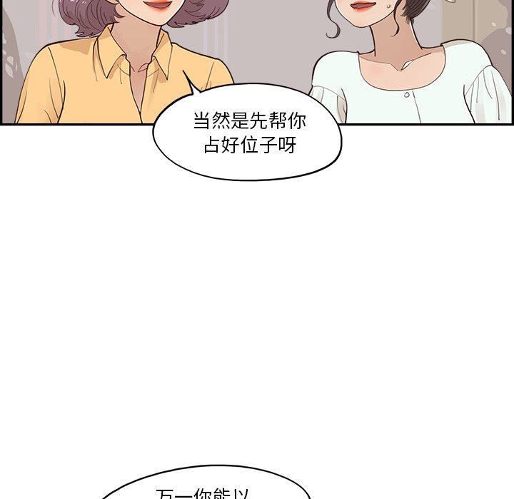 第172话 第 75 页