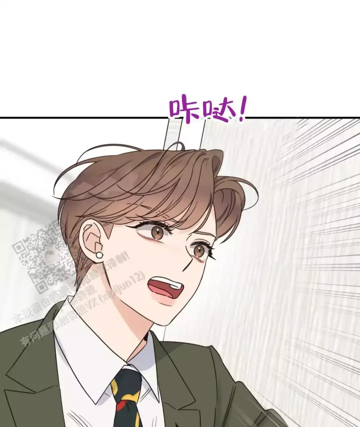 第79话 阿姨误会？ 第 14 页