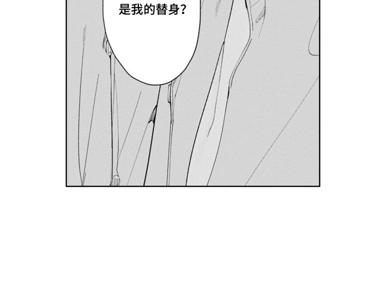 第13话 像我 第 17 页