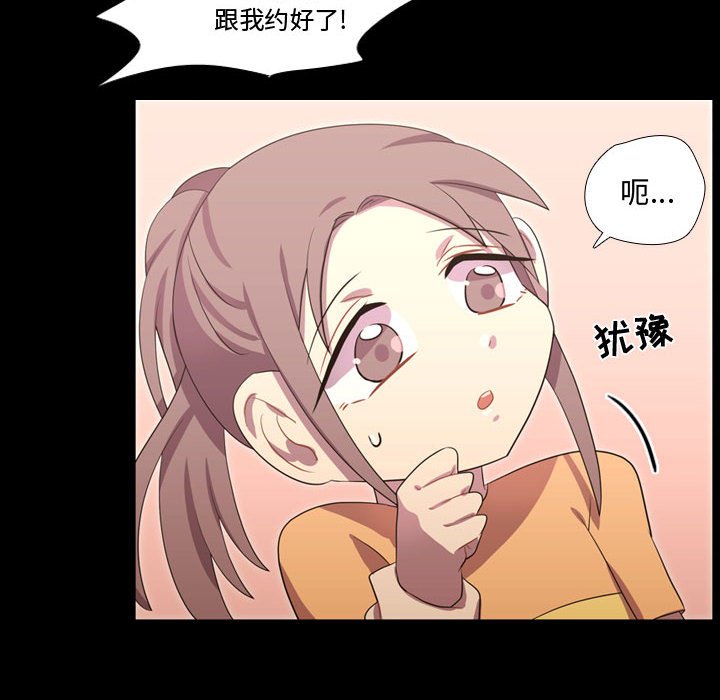 第40话 第 42 页