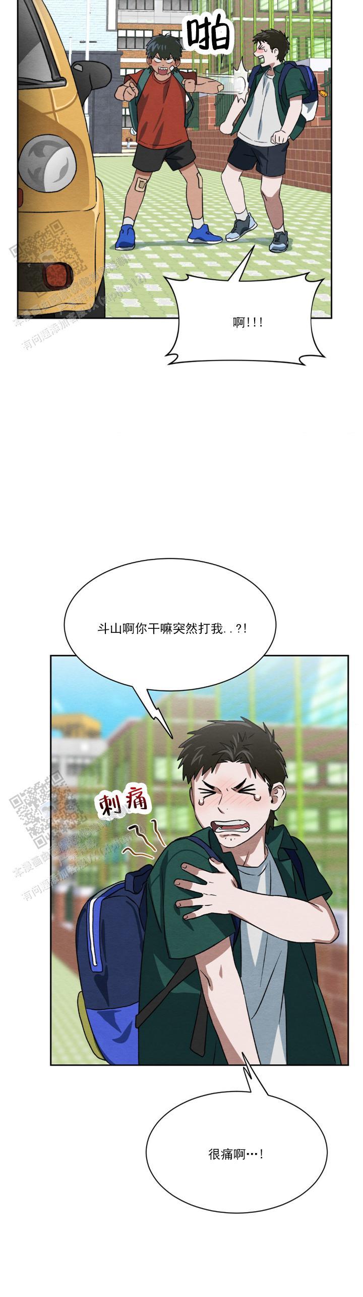 第12话 删除 第 8 页