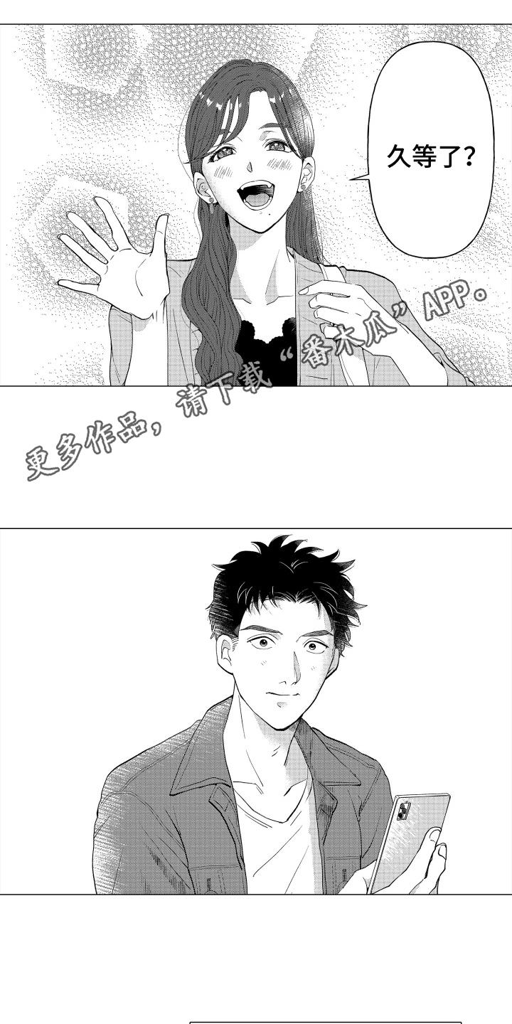 第1话 迷路 第 4 页