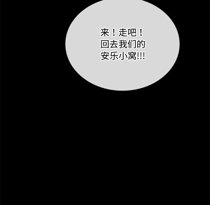 第38话 第 28 页