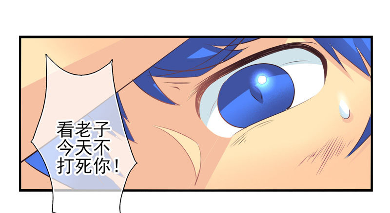 第62话：时光面具01 第 30 页