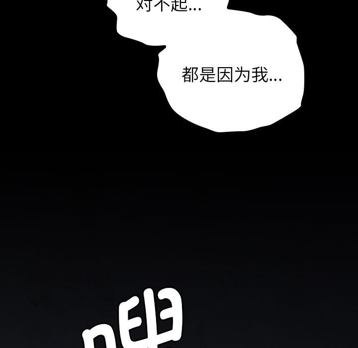 第16话 第 142 页