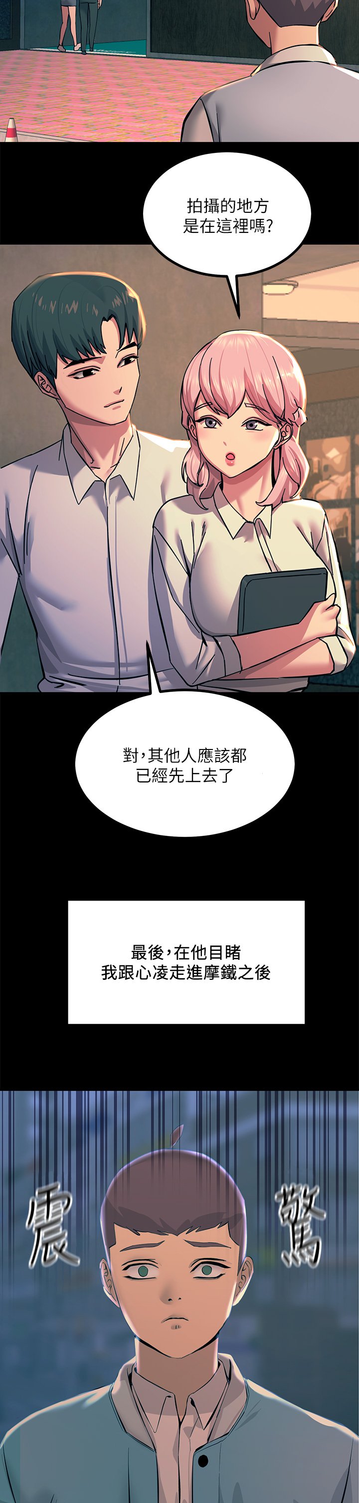 第20话 - 用胸器按摩老二的饥渴母狗 第 52 页
