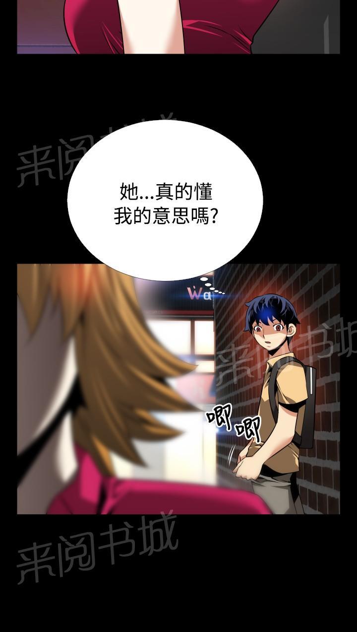 第56话 第 6 页